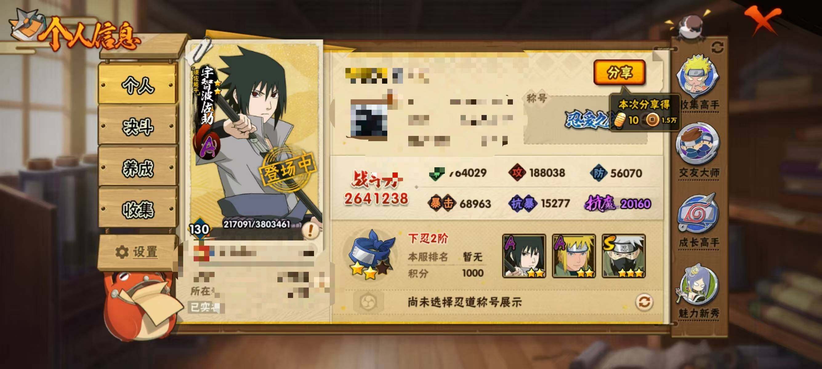 HYEY431558火影忍者账号详情图3