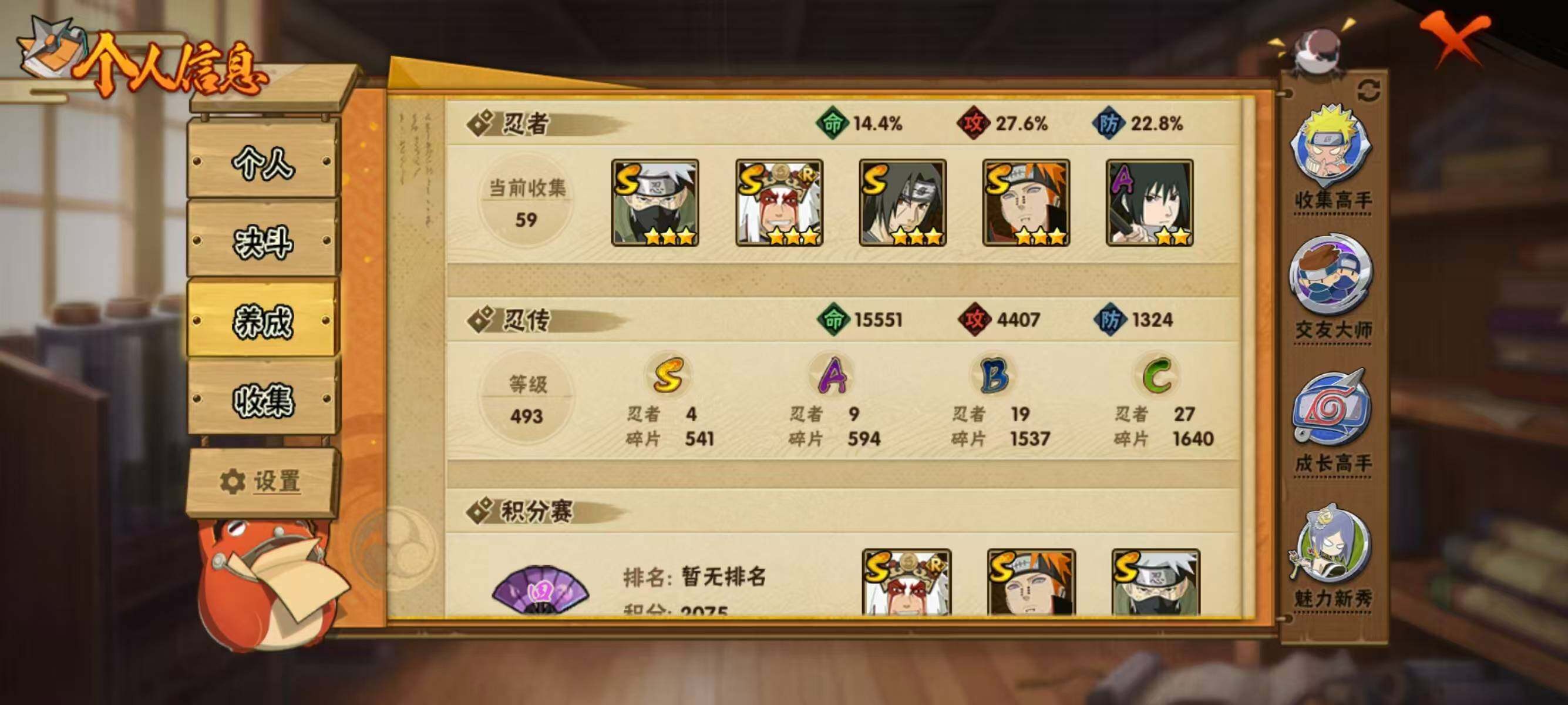 HYEY431558火影忍者账号详情图4