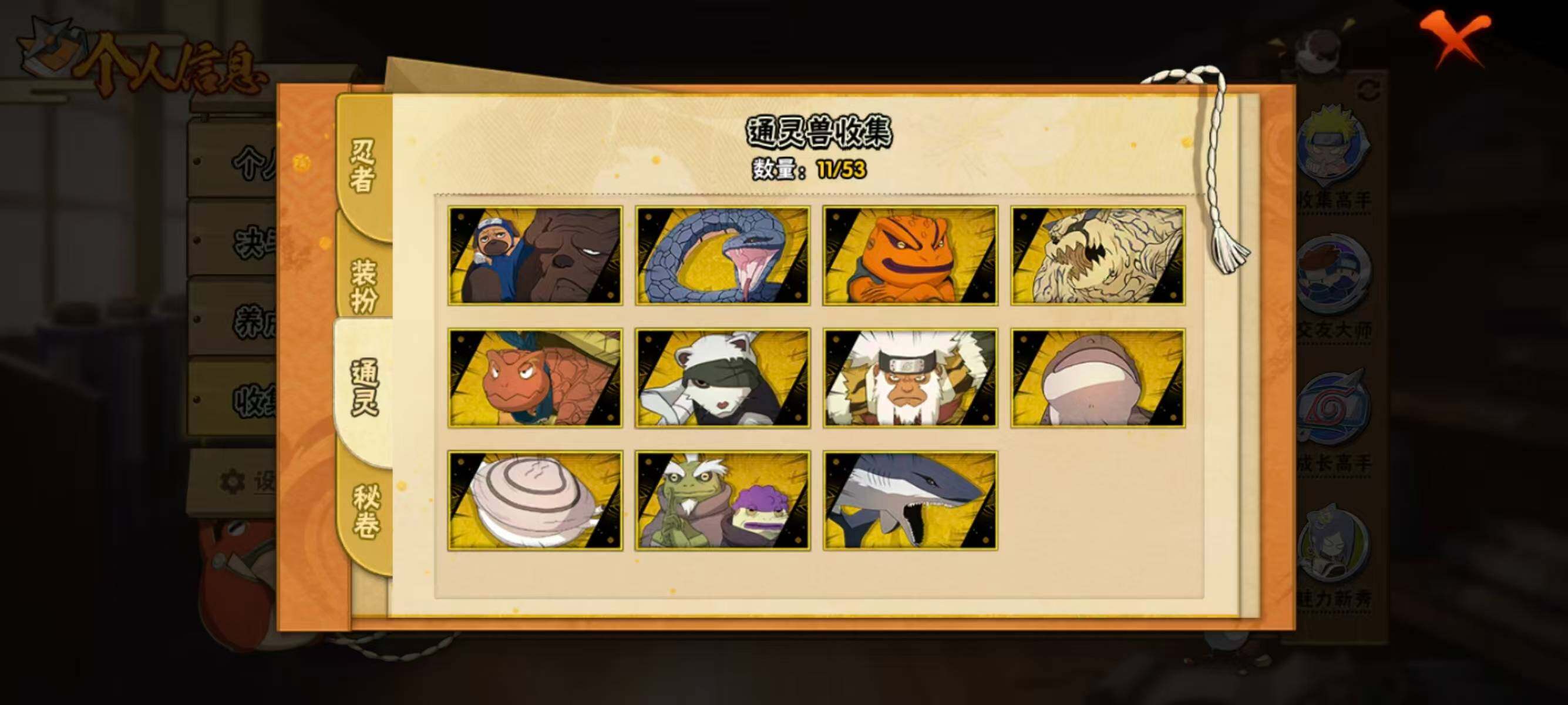 HYEY431558火影忍者账号详情图7