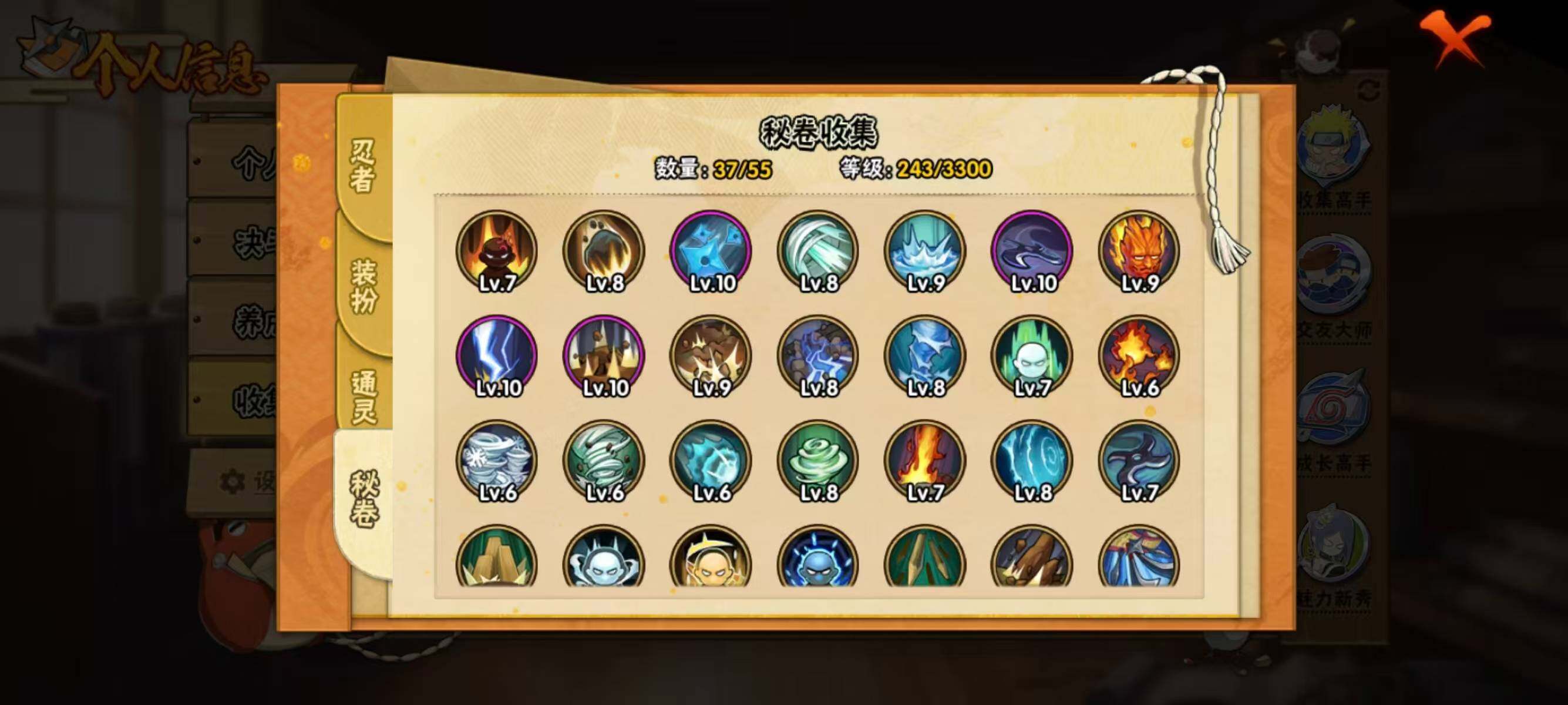 HYEY431558火影忍者账号详情图8