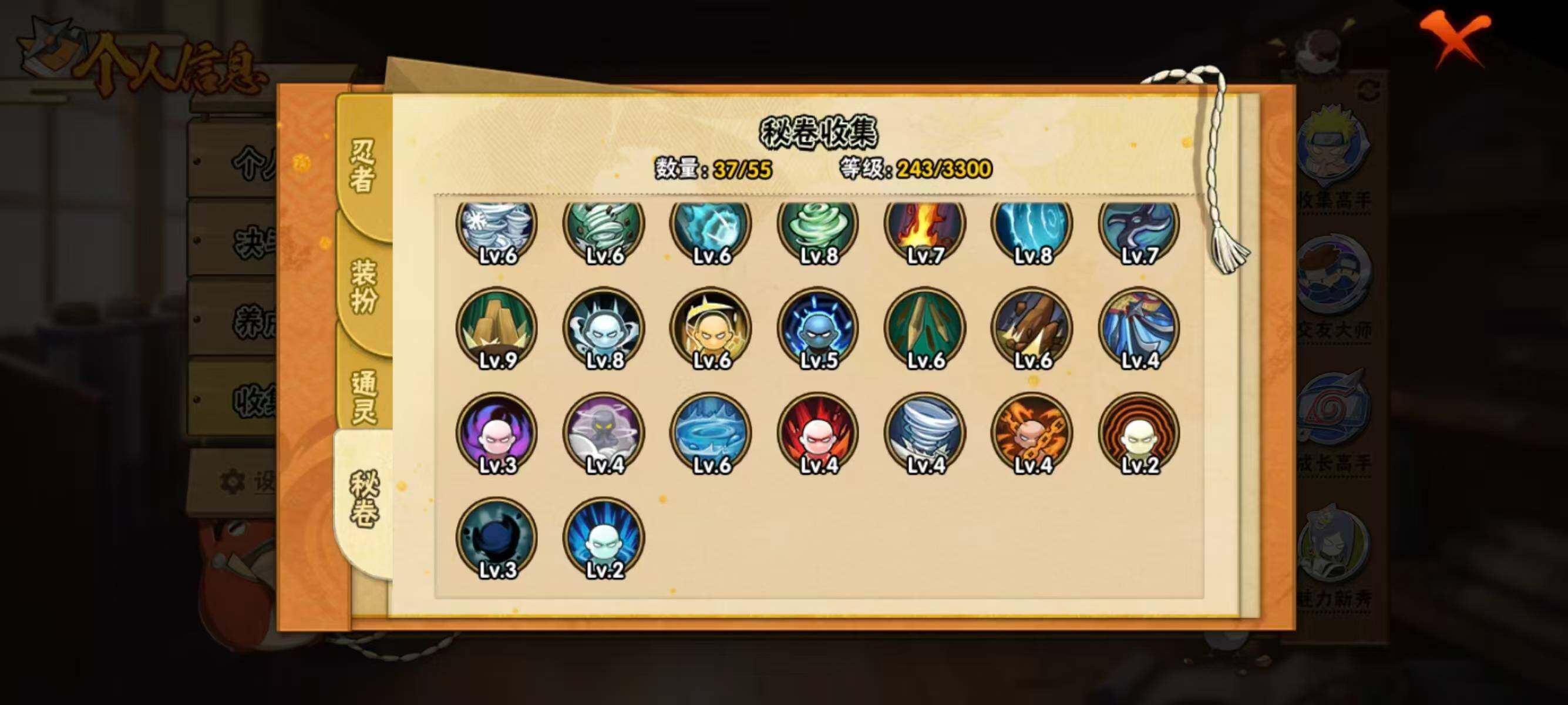 HYEY431558火影忍者账号详情图9