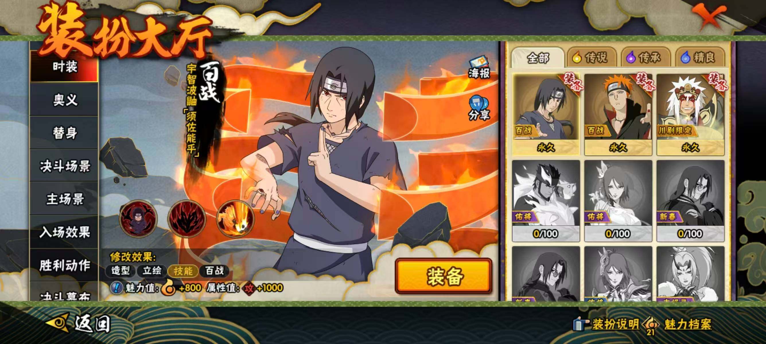 HYEY431558火影忍者账号详情图10