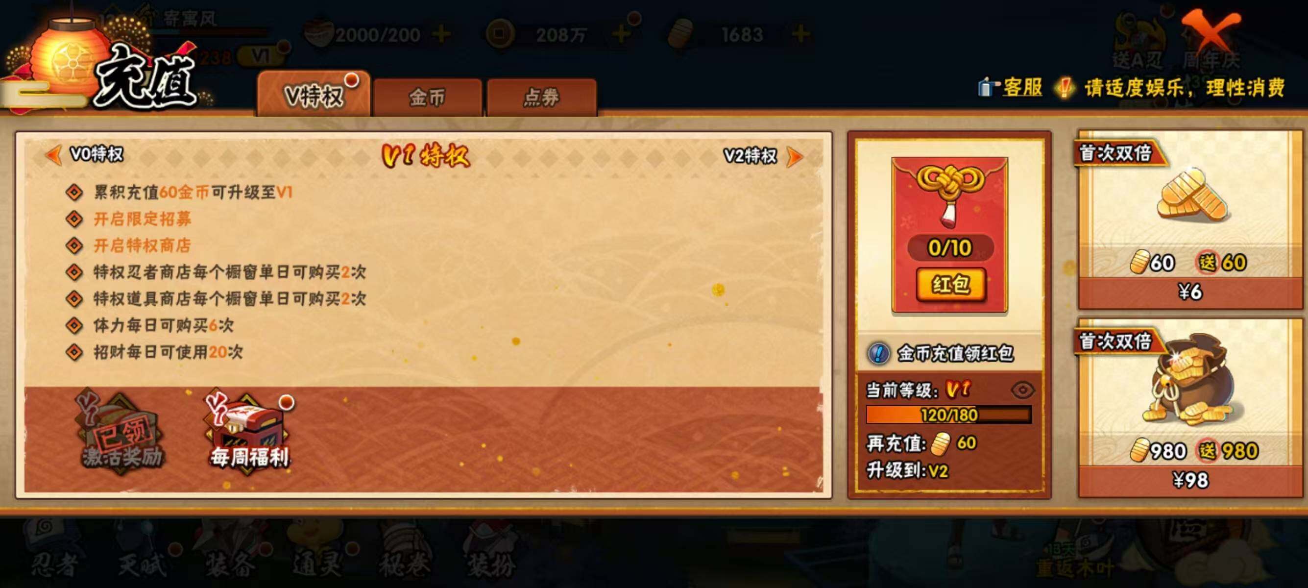 HYEY431558火影忍者账号详情图11