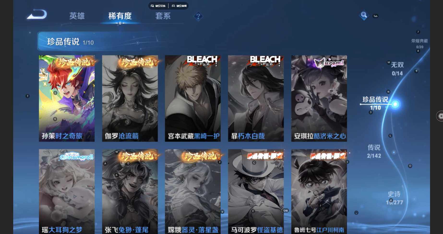 WZBSY4324217王者荣耀账号详情图7