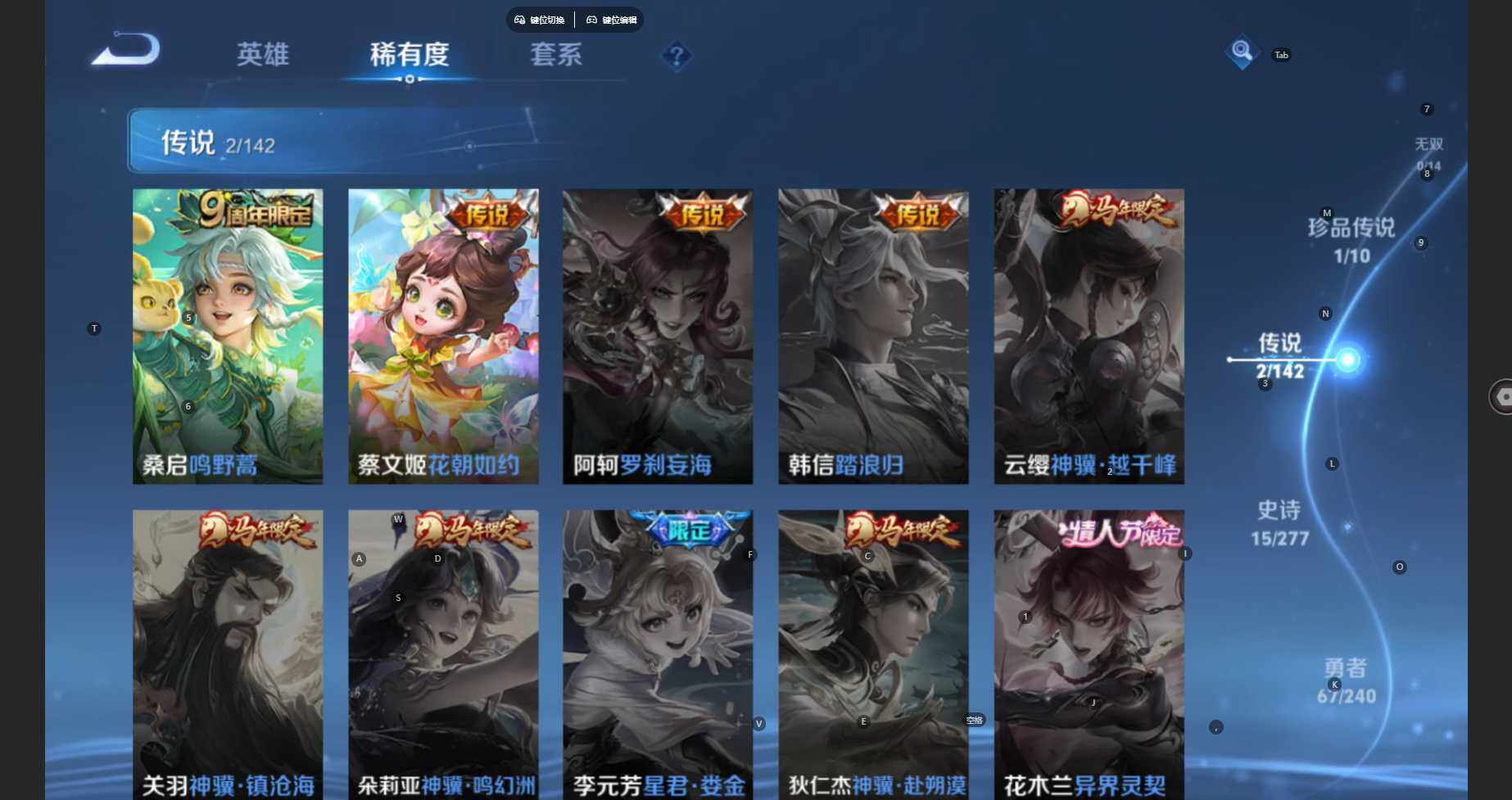 WZBSY4324217王者荣耀账号详情图8