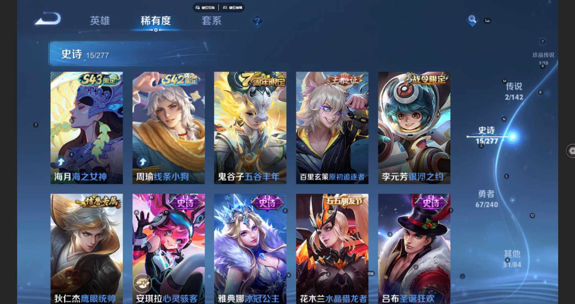 WZBSY4324217王者荣耀账号详情图9