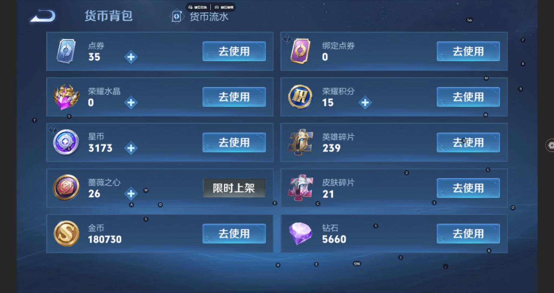 WZBSY4324217王者荣耀账号详情图11