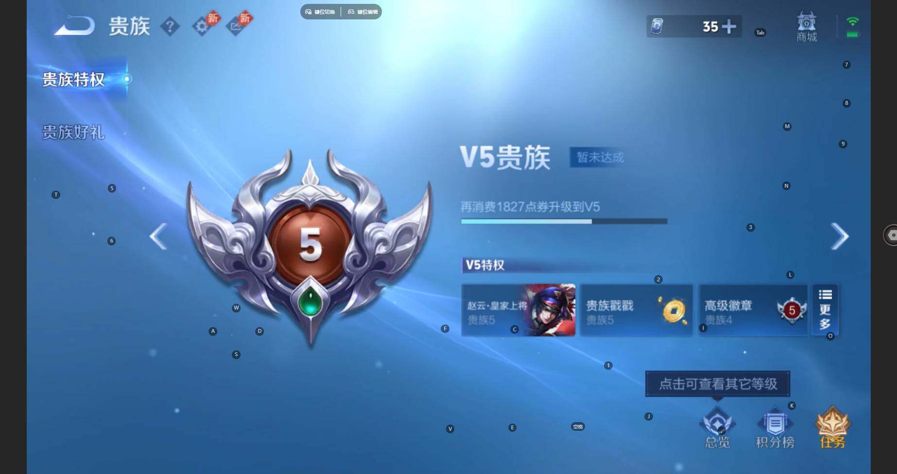 WZBSY4324217王者荣耀账号详情图12