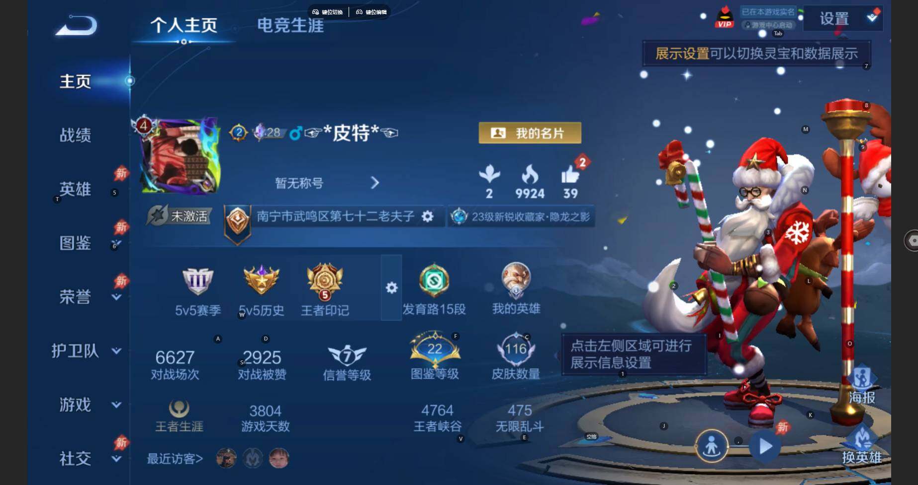 WZBSY4324217王者荣耀账号详情图14