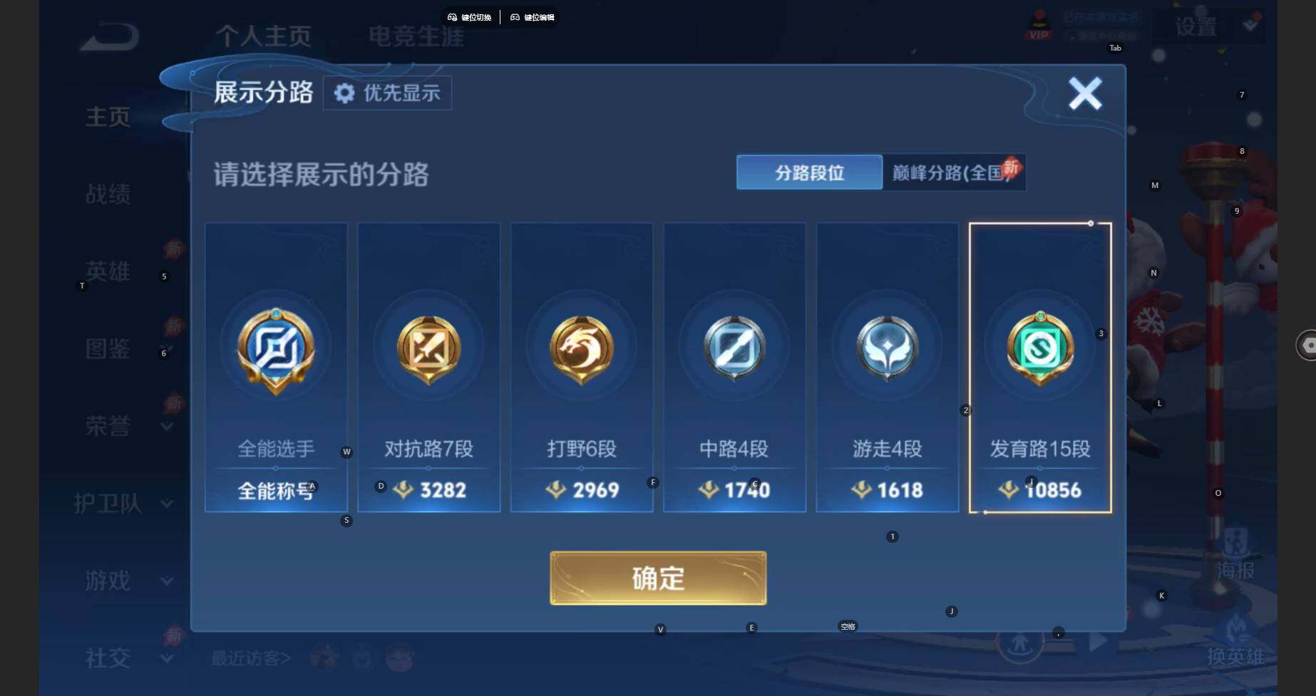 WZBSY4324217王者荣耀账号详情图15