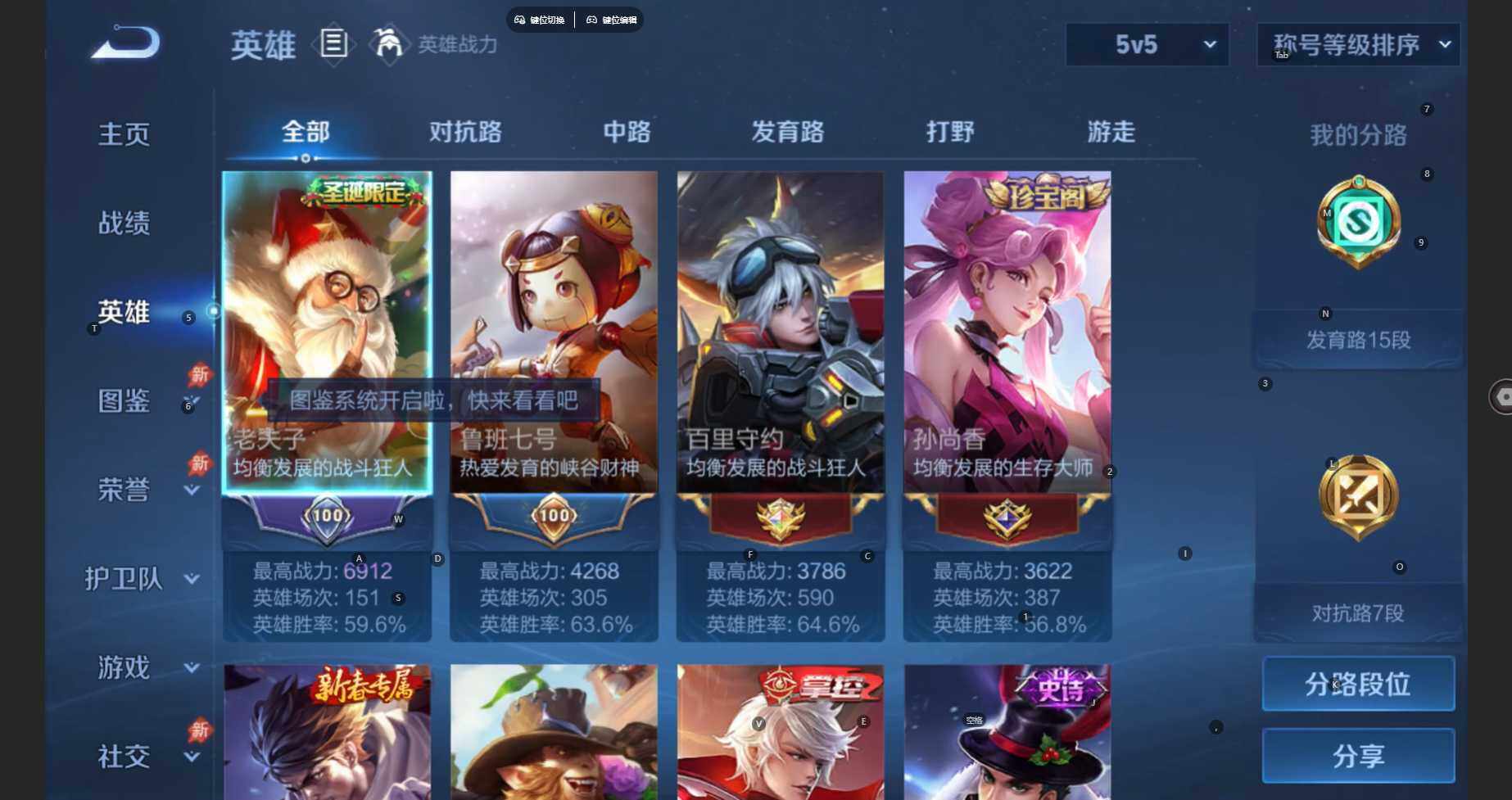 WZBSY4324217王者荣耀账号详情图16