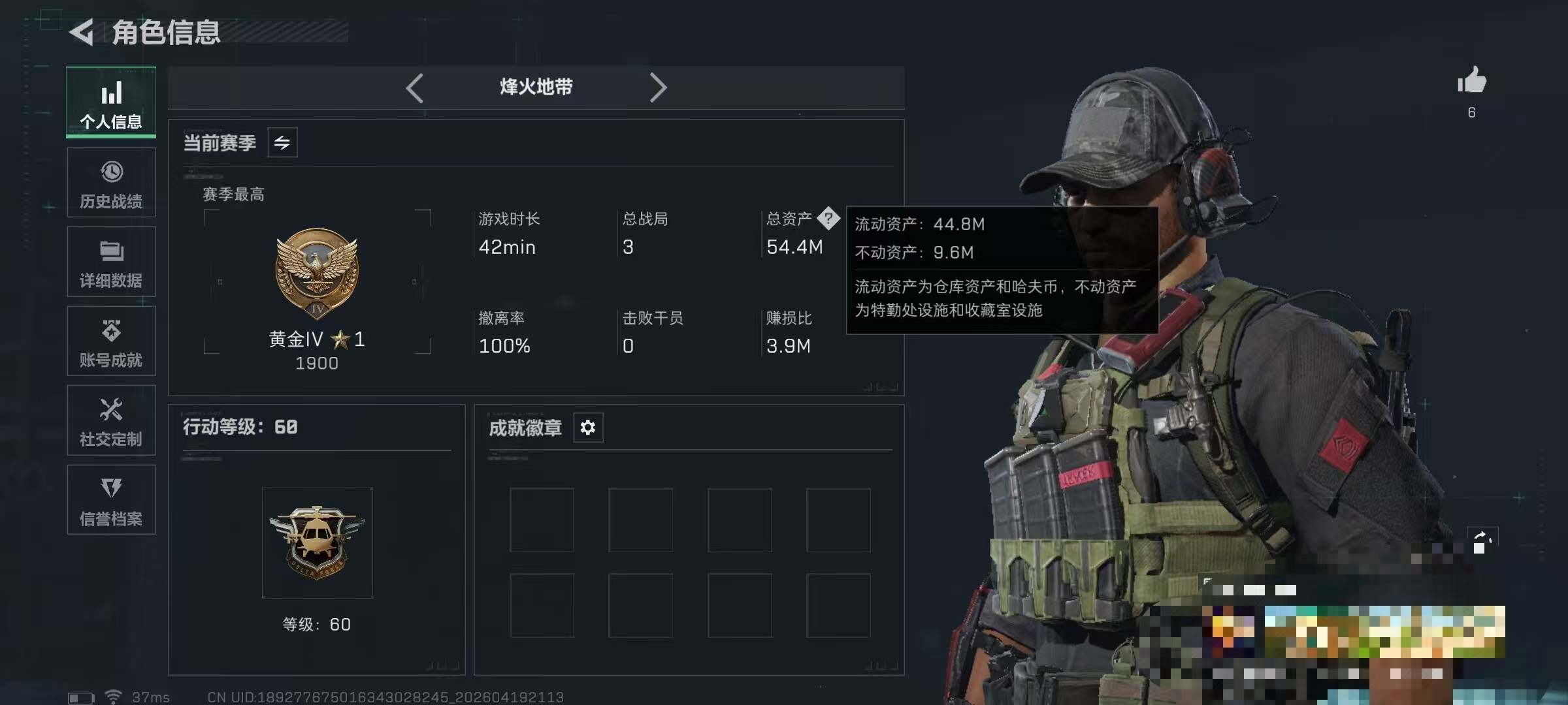 SJZEY4103383三角洲行动账号详情图3