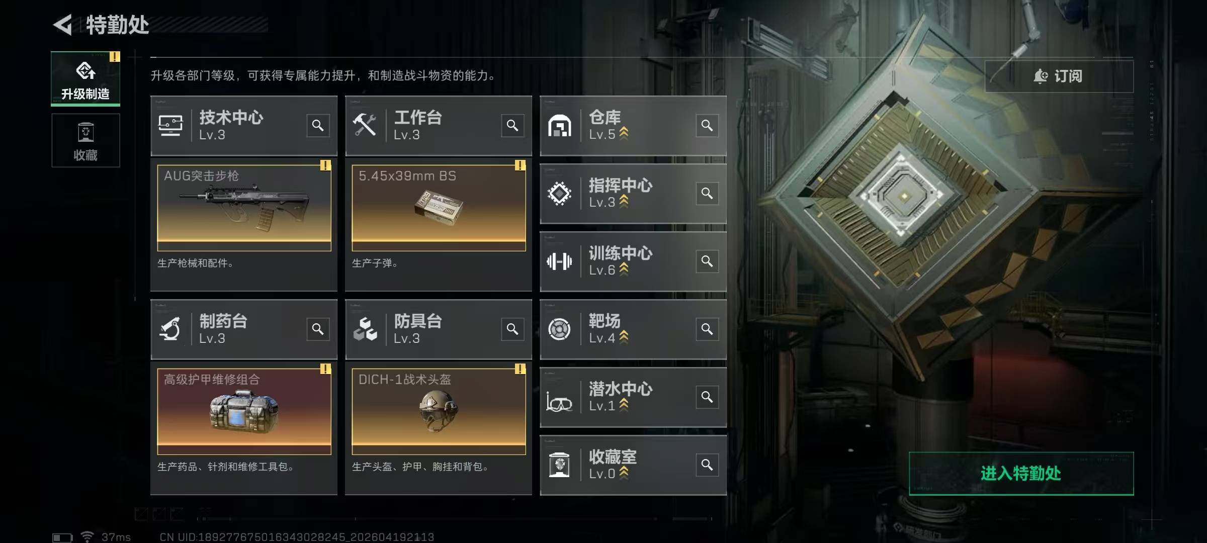 SJZEY4103383三角洲行动账号详情图7