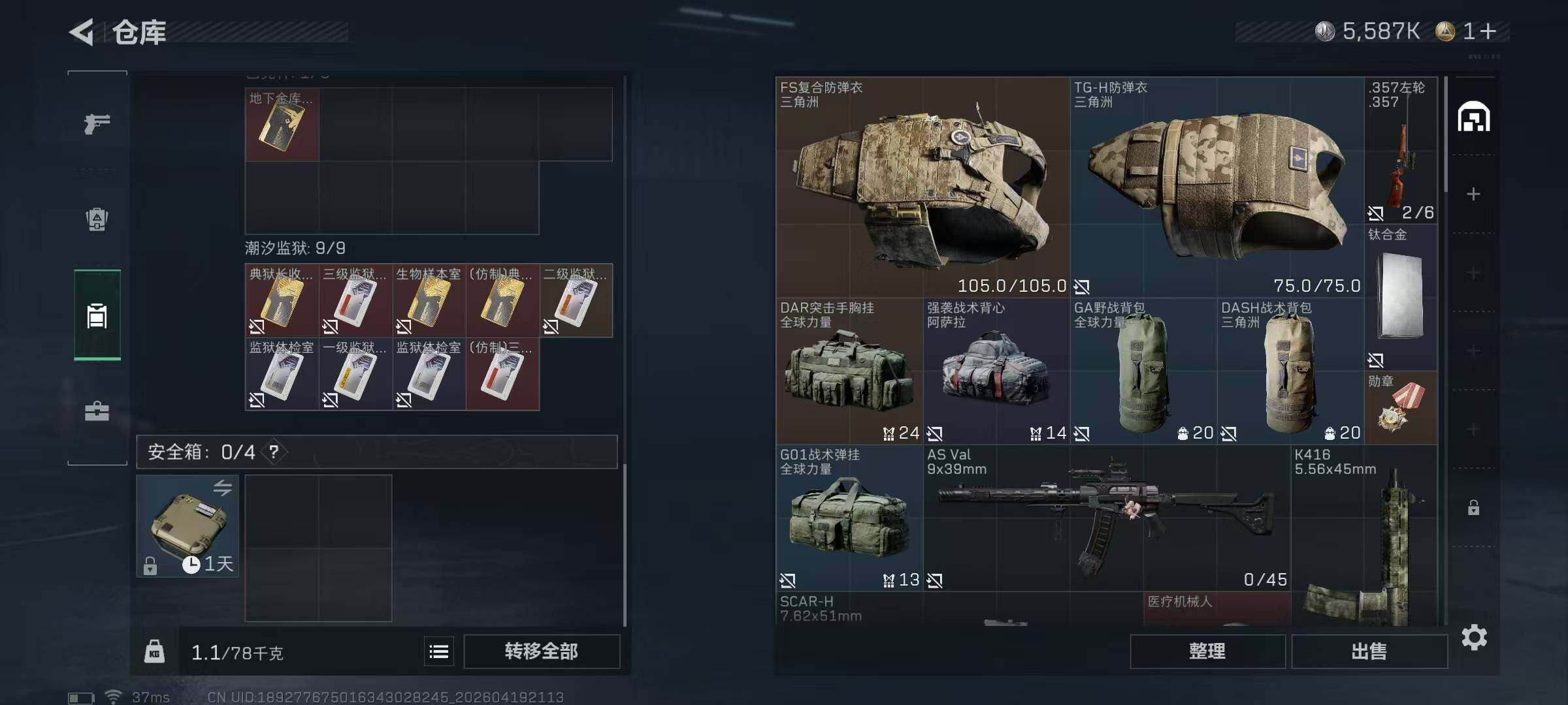 SJZEY4103383三角洲行动账号详情图8