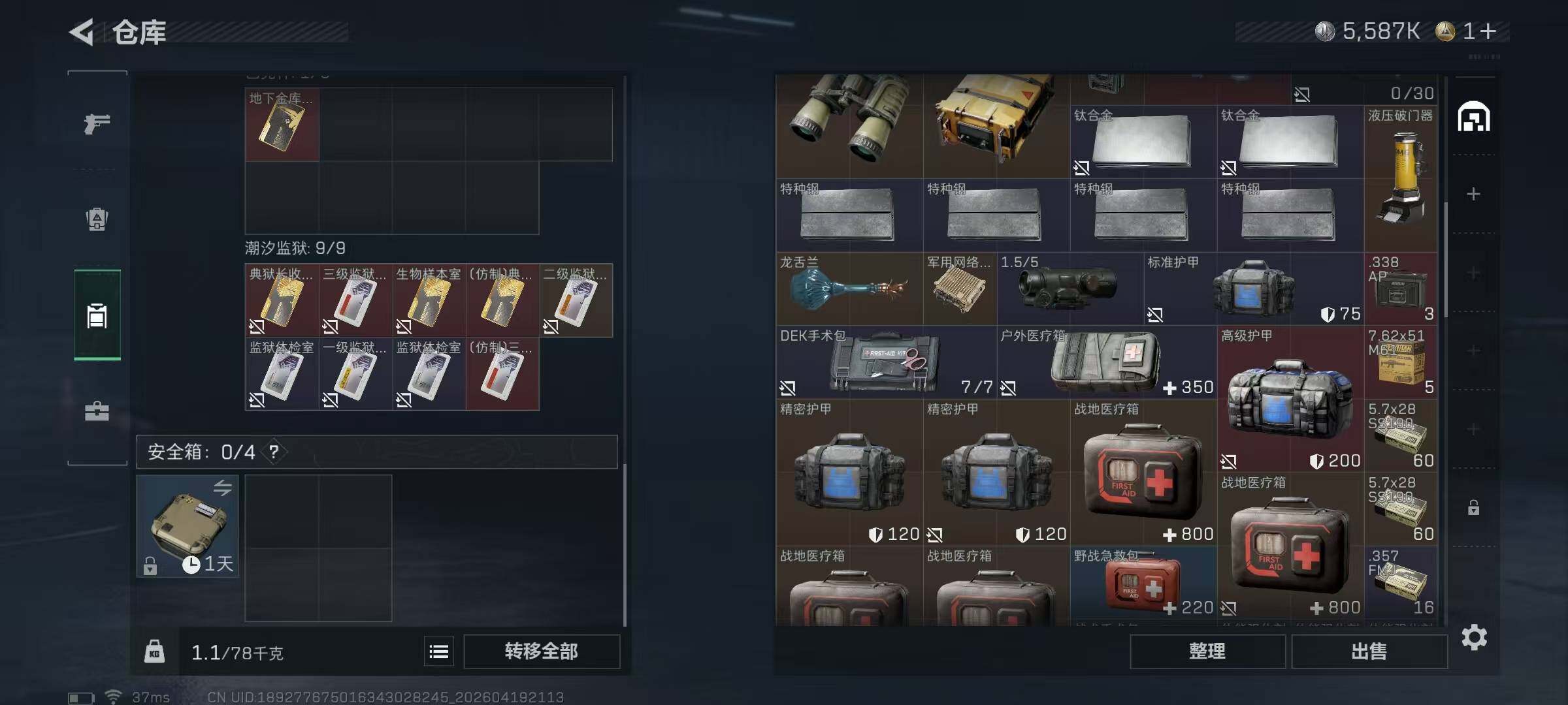 SJZEY4103383三角洲行动账号详情图9