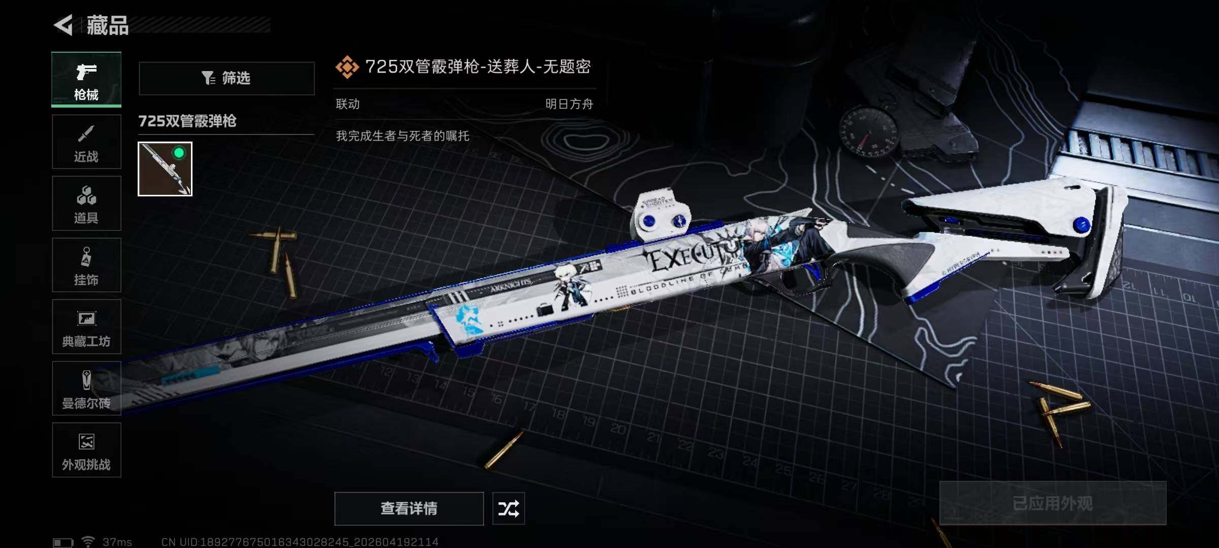 SJZEY4103383三角洲行动账号详情图10