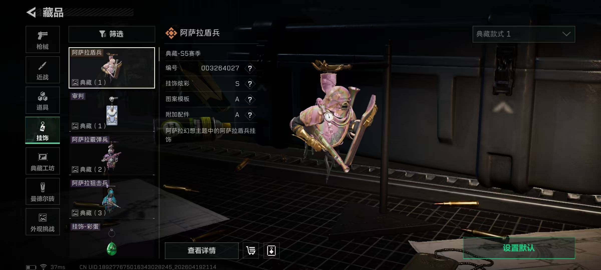 SJZEY4103383三角洲行动账号详情图13