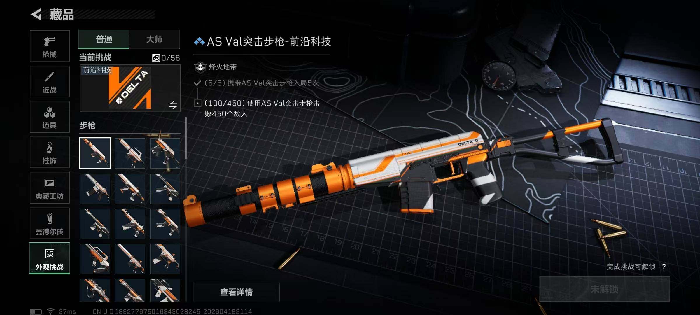 SJZEY4103383三角洲行动账号详情图14