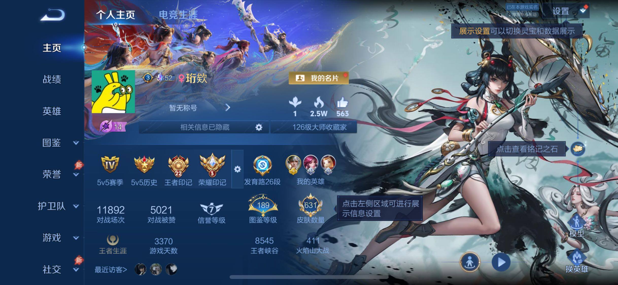 WZLX4322359王者荣耀账号详情图2