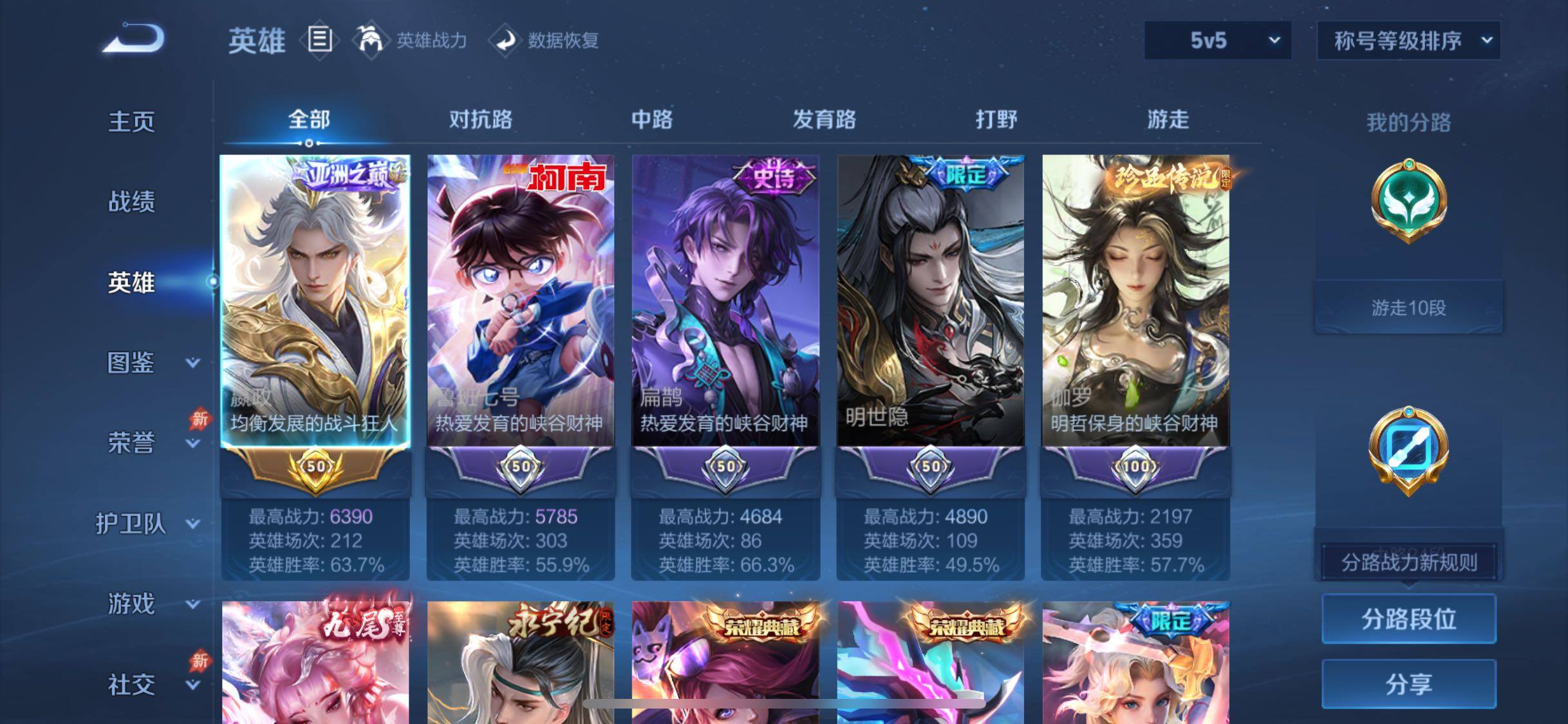 WZLX4322359王者荣耀账号详情图3