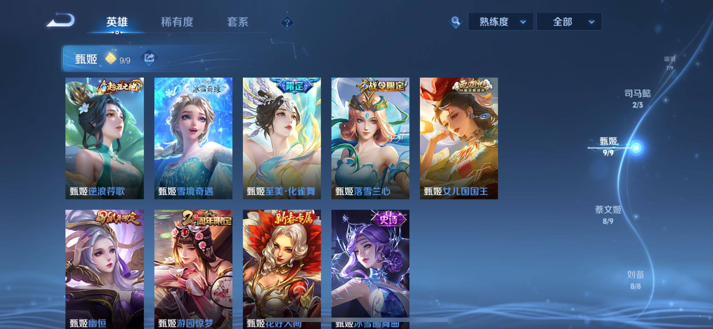 WZLX4322359王者荣耀账号详情图7