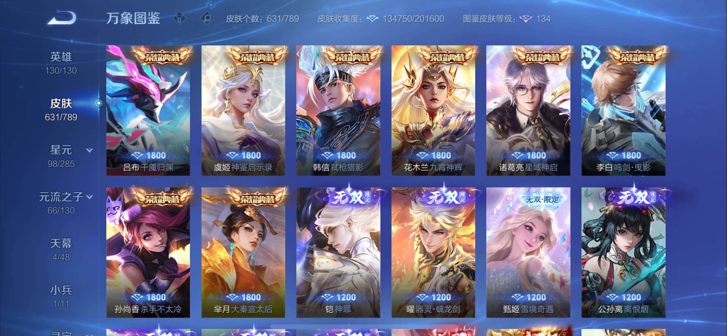 WZLX4322359王者荣耀账号详情图8