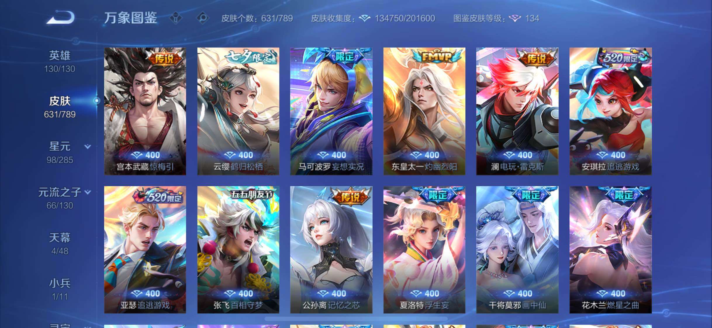 WZLX4322359王者荣耀账号详情图13