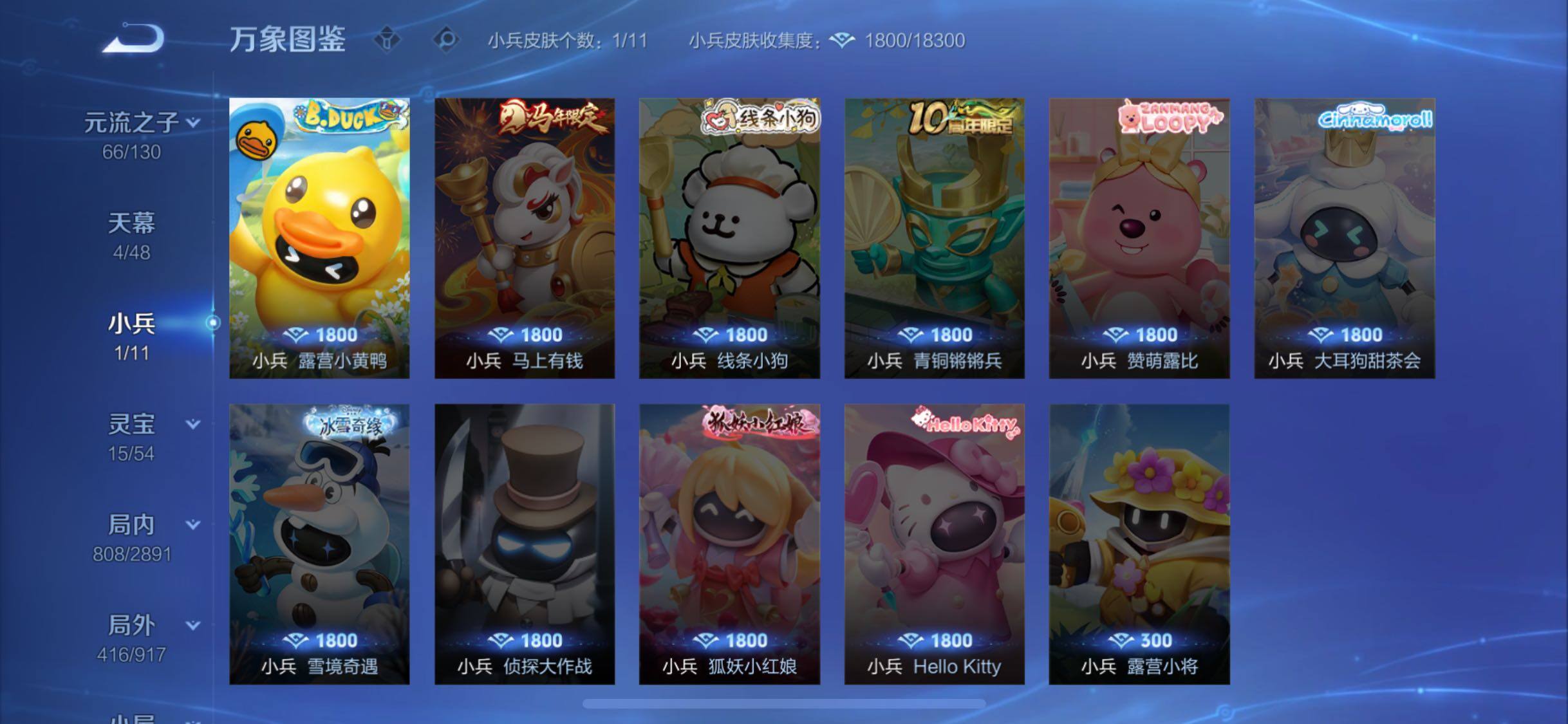WZLX4322359王者荣耀账号详情图22