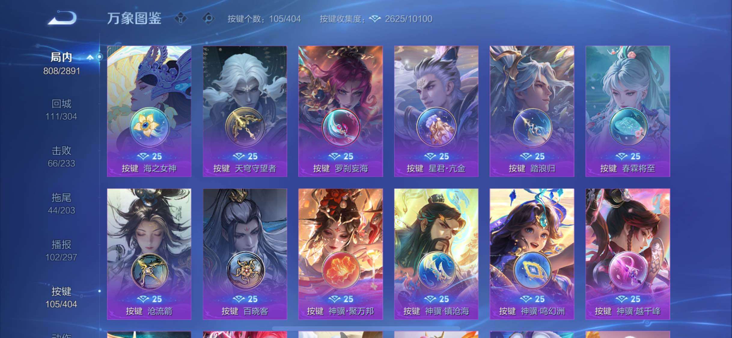 WZLX4322359王者荣耀账号详情图24