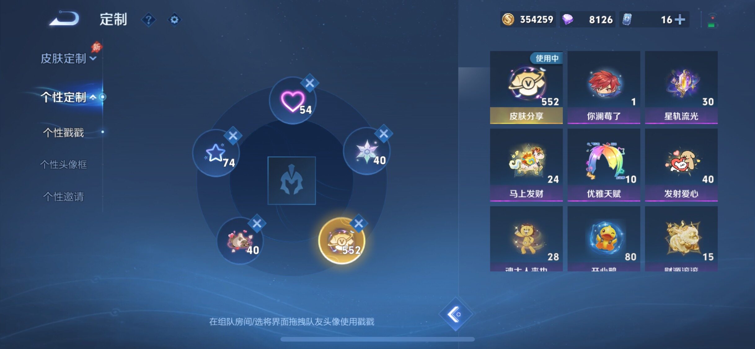 WZLX4322359王者荣耀账号详情图27
