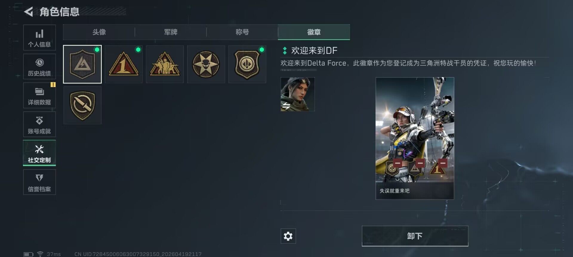 SJZEY4102370三角洲行动账号详情图7