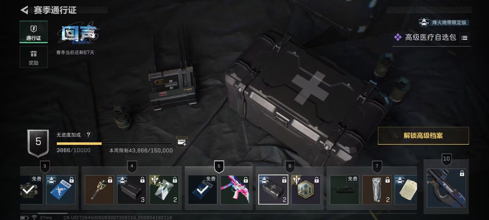 SJZEY4102370三角洲行动账号详情图9