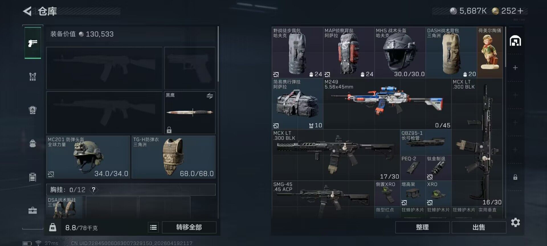 SJZEY4102370三角洲行动账号详情图11