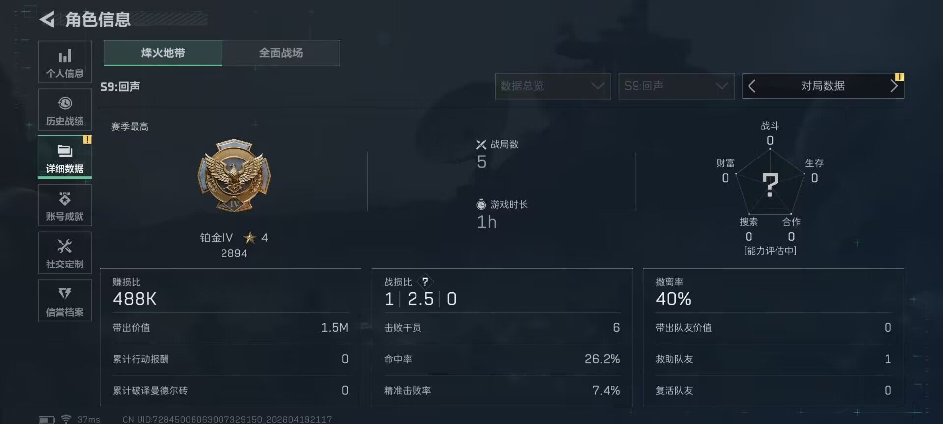 SJZEY4102370三角洲行动账号详情图12