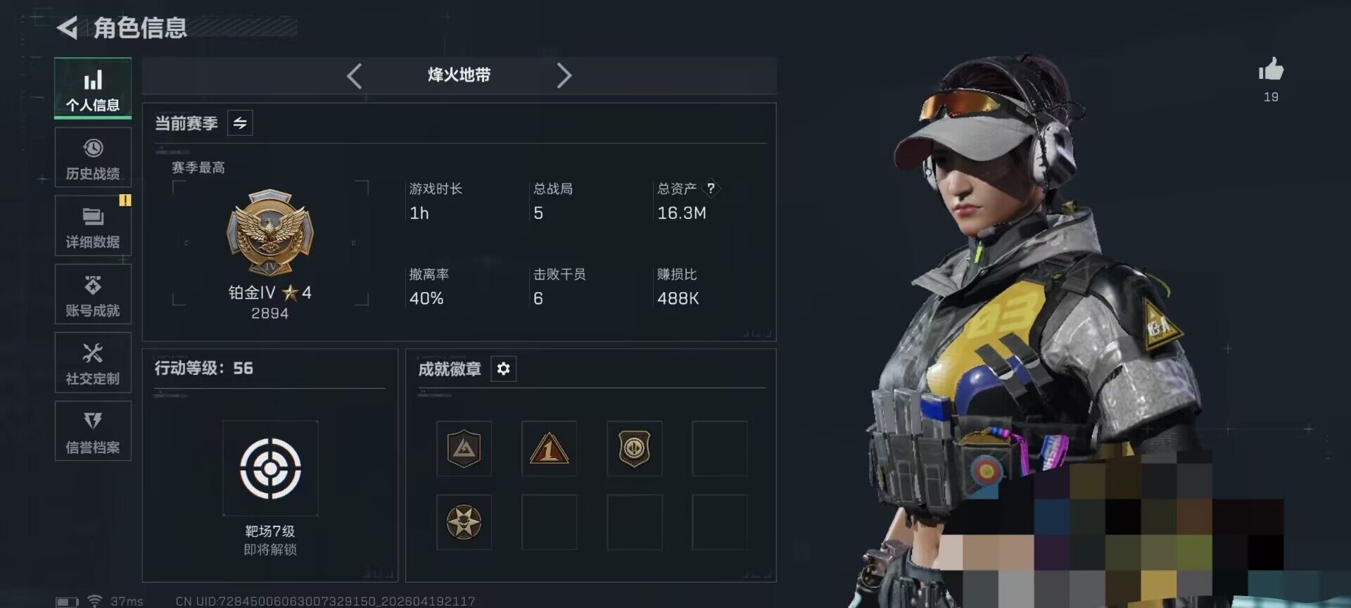 SJZEY4102370三角洲行动账号详情图4