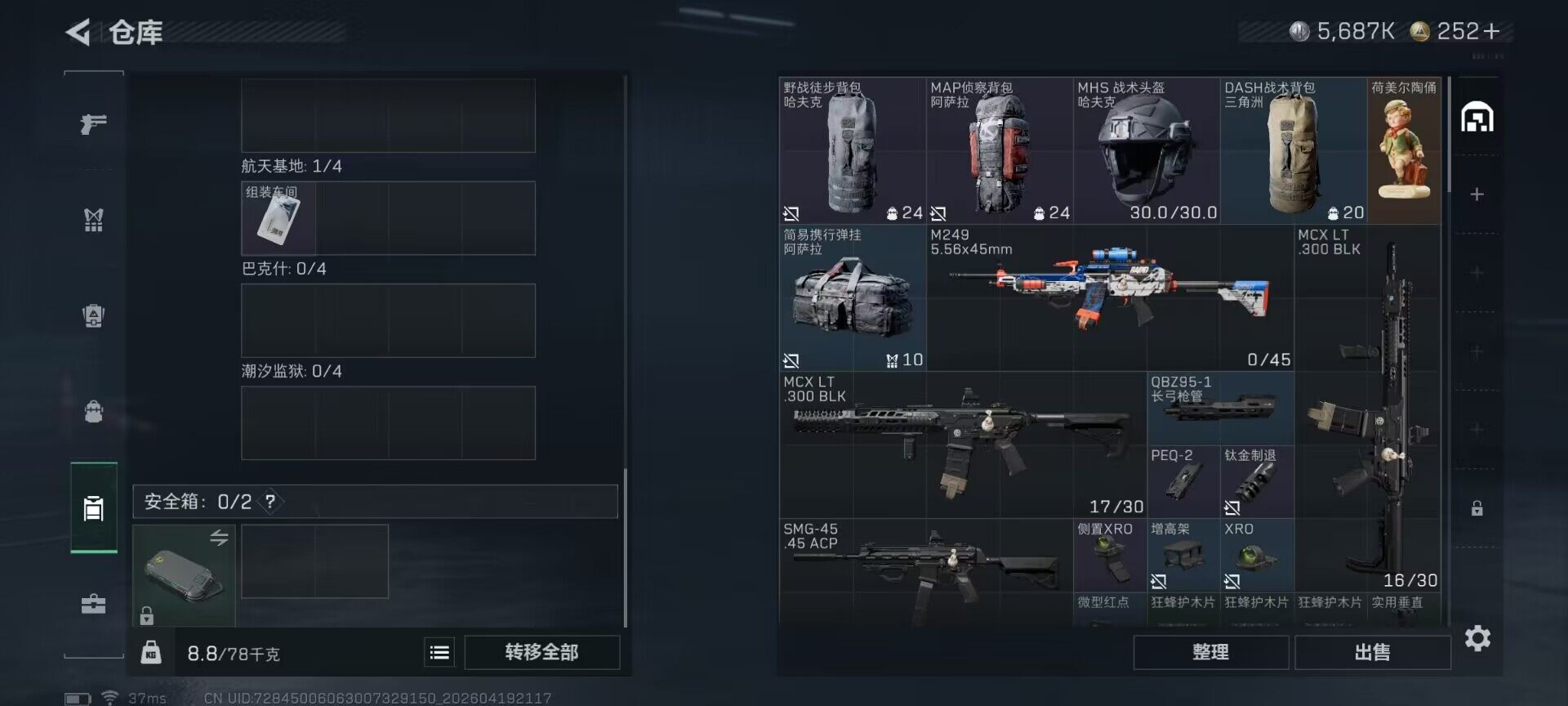 SJZEY4102370三角洲行动账号详情图13