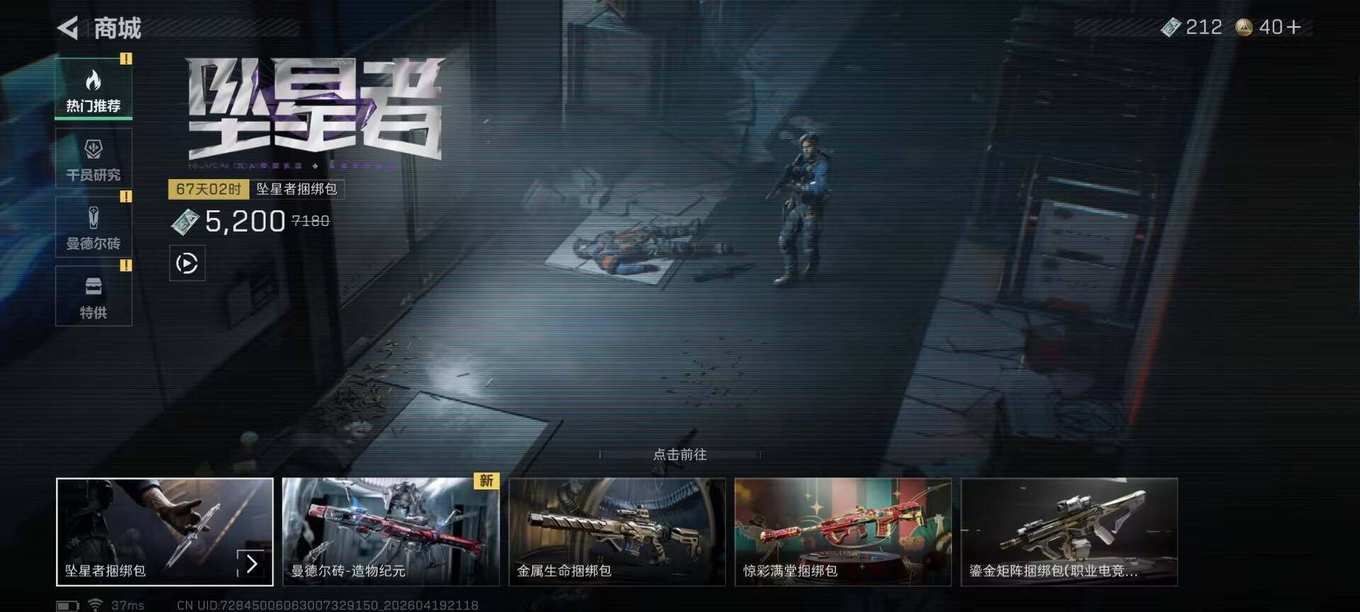 SJZEY4102370三角洲行动账号详情图15