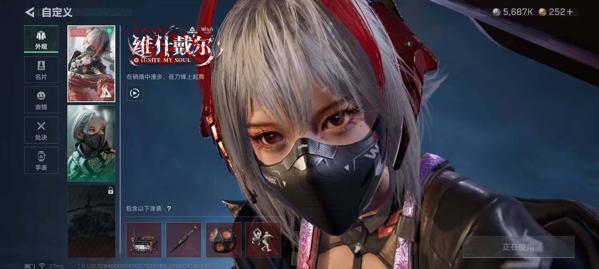 SJZEY4102370三角洲行动账号详情图5