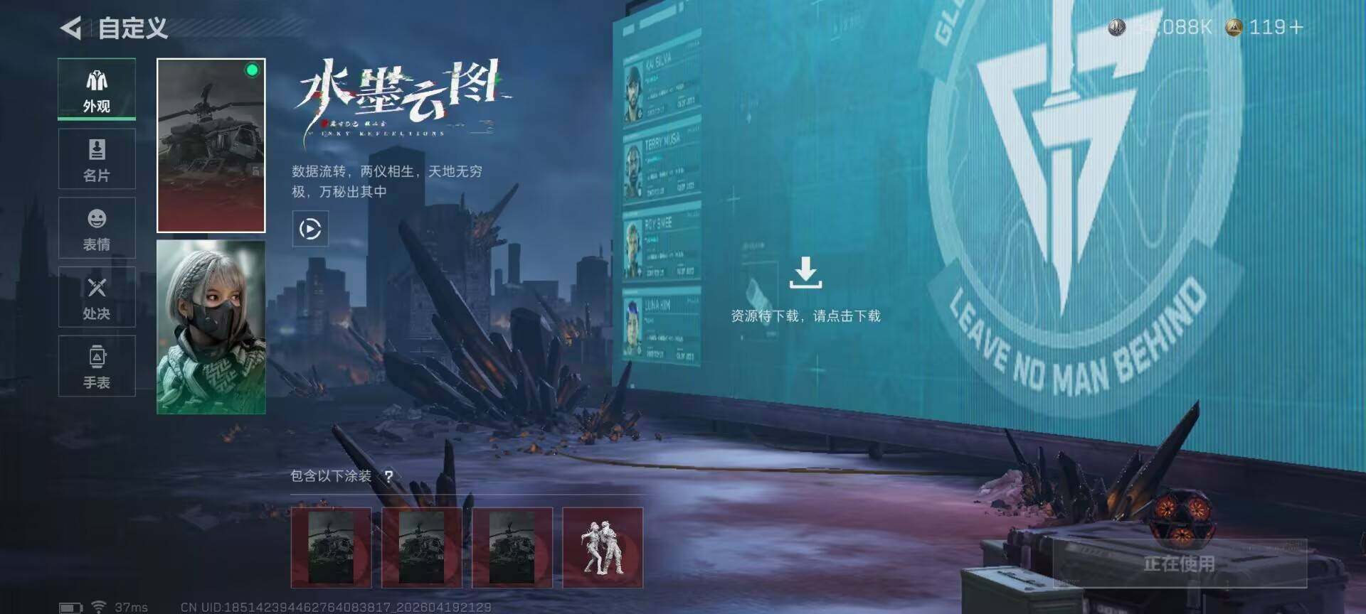 SJZEY4102371三角洲行动账号详情图7