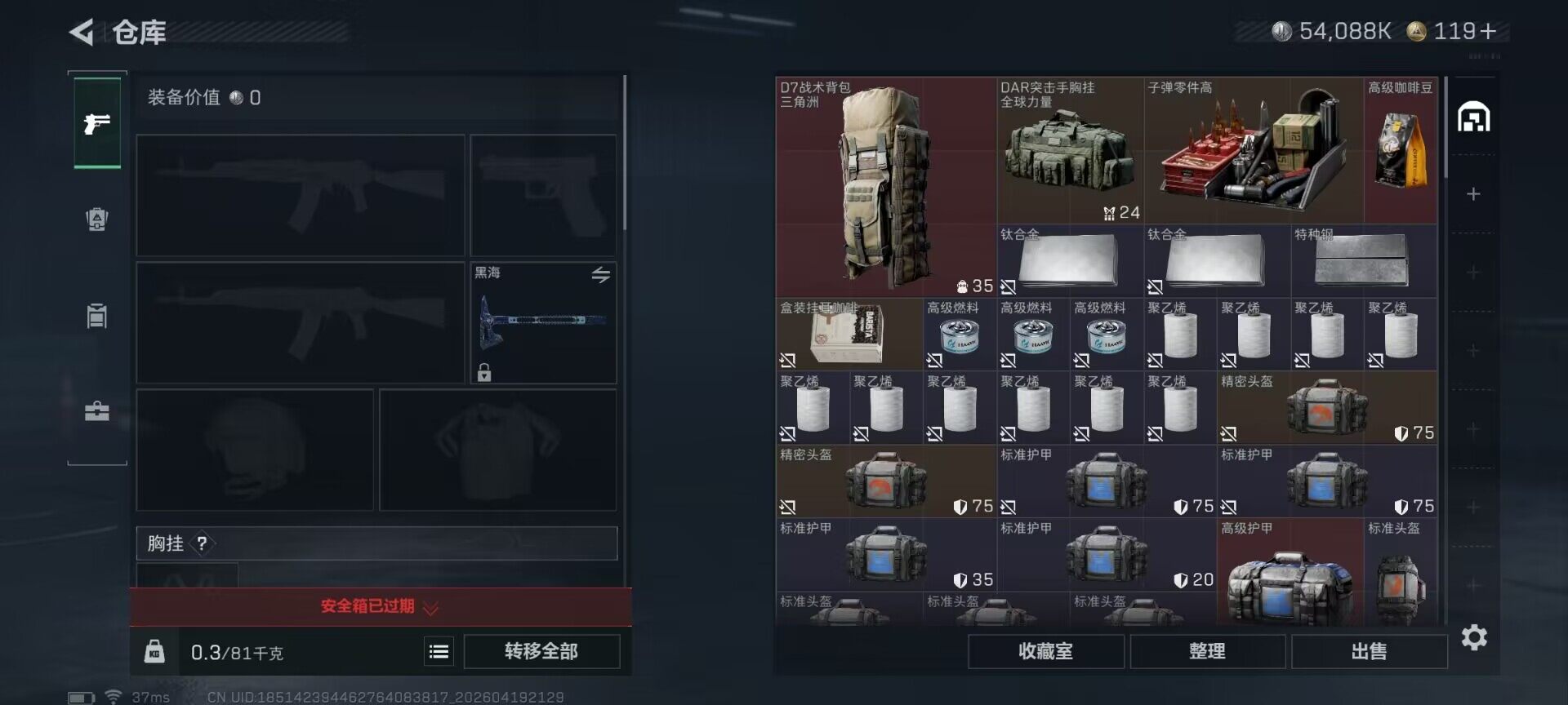 SJZEY4102371三角洲行动账号详情图8