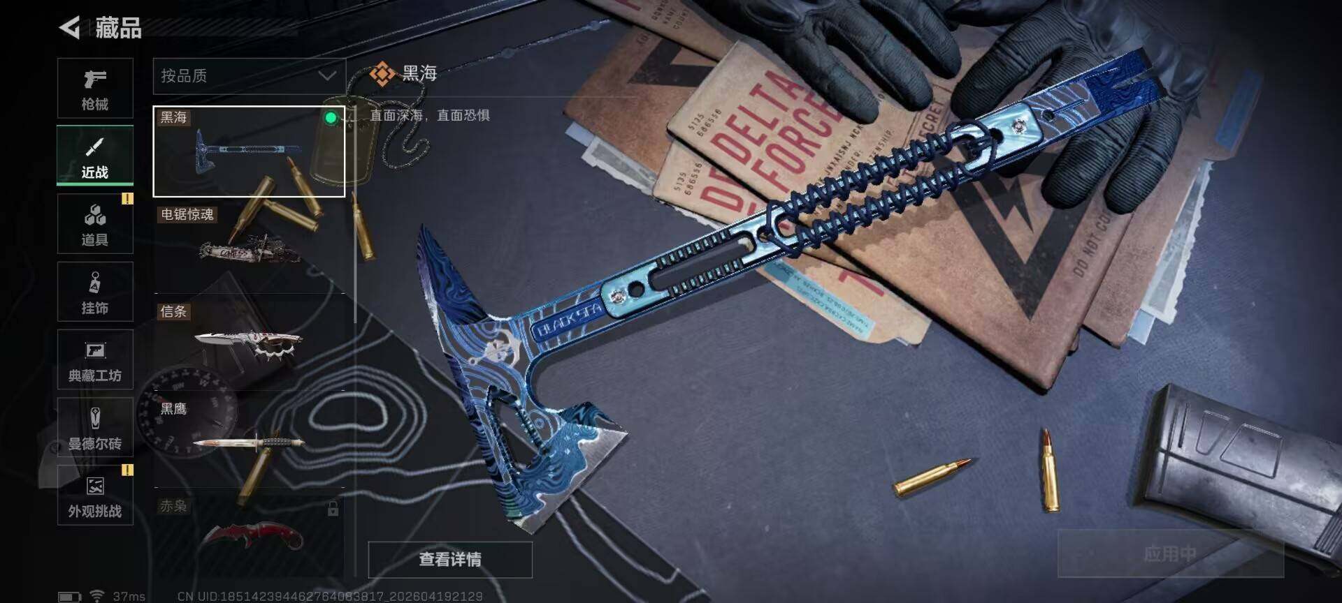 SJZEY4102371三角洲行动账号详情图9