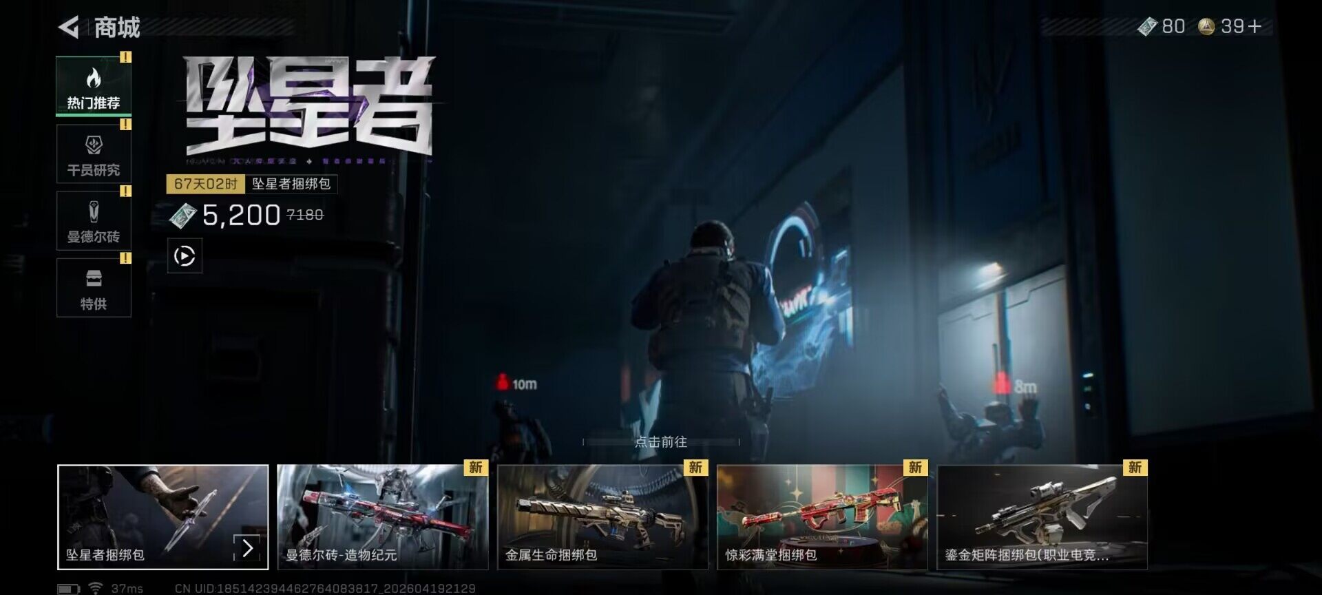 SJZEY4102371三角洲行动账号详情图14