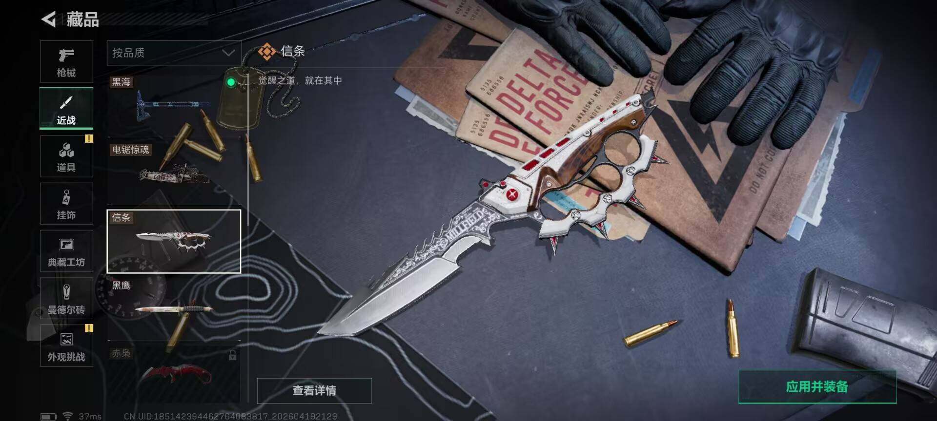 SJZEY4102371三角洲行动账号详情图16