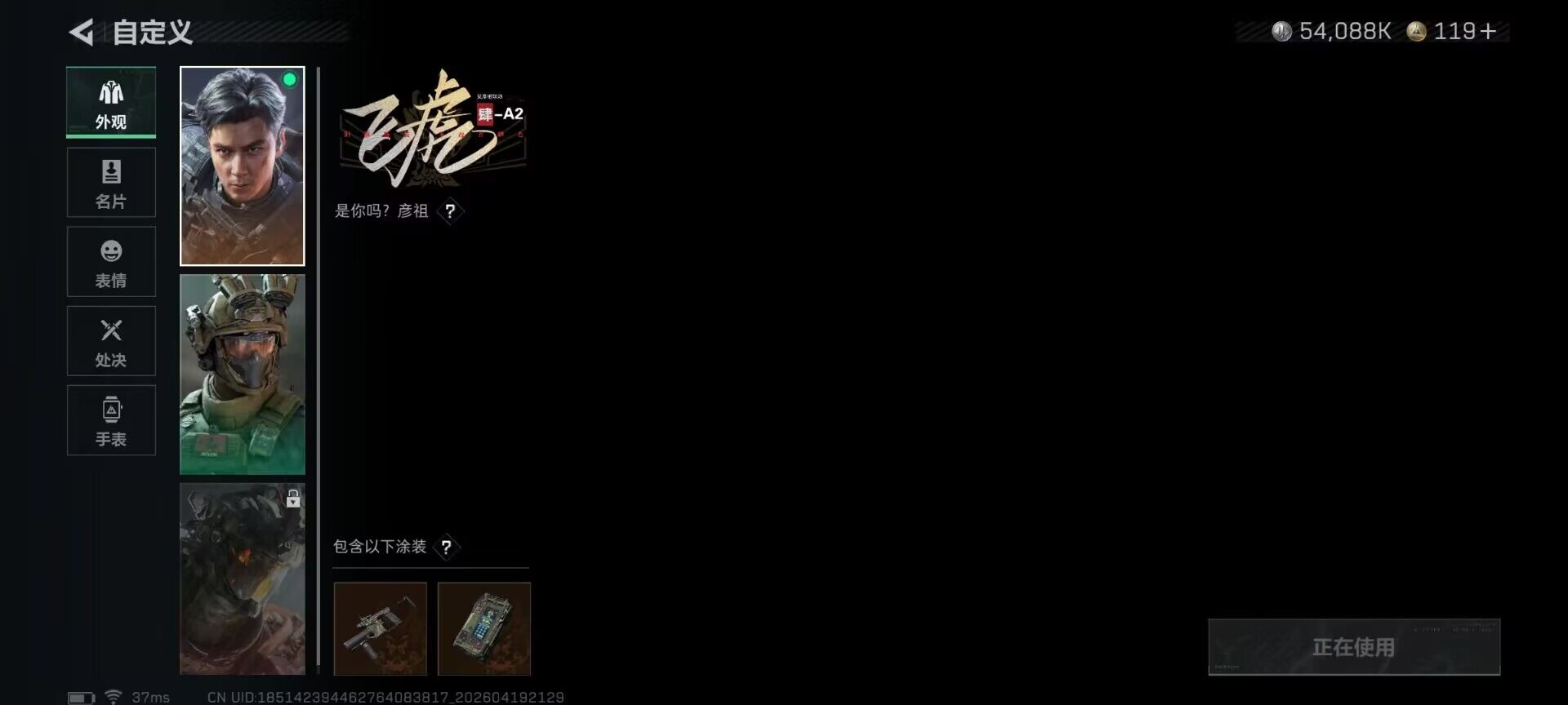 SJZEY4102371三角洲行动账号详情图19