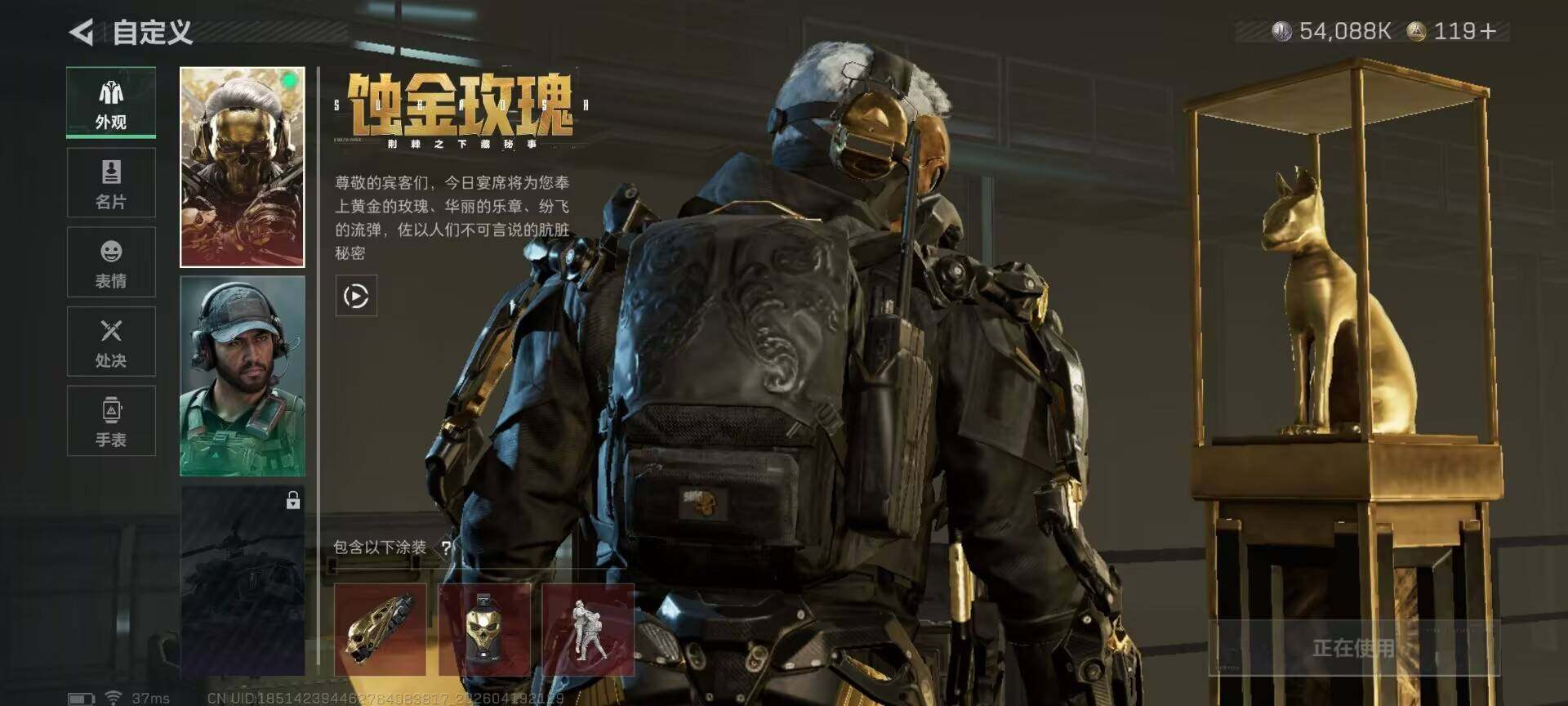 SJZEY4102371三角洲行动账号详情图20