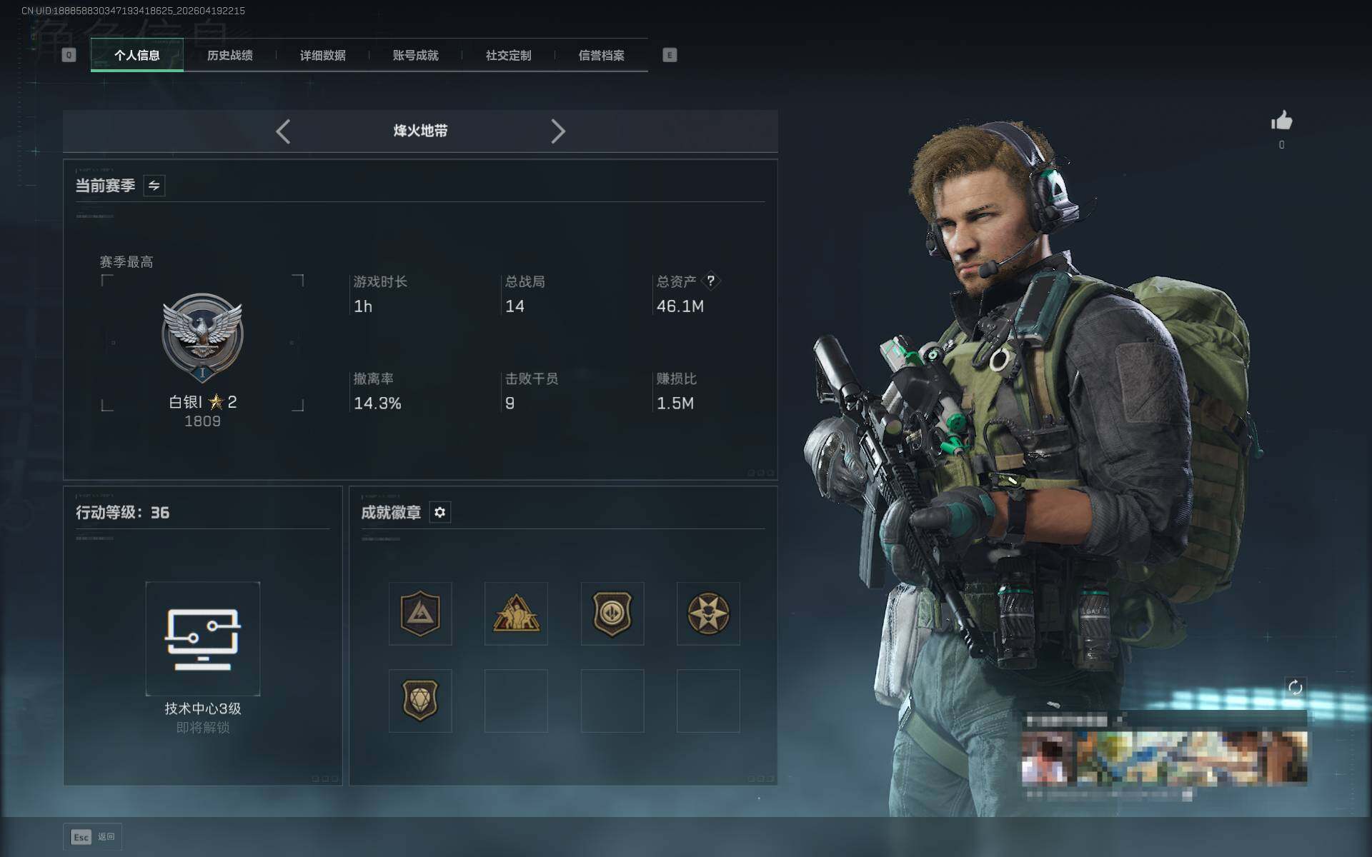 SJZEY4102647三角洲行动账号详情图3