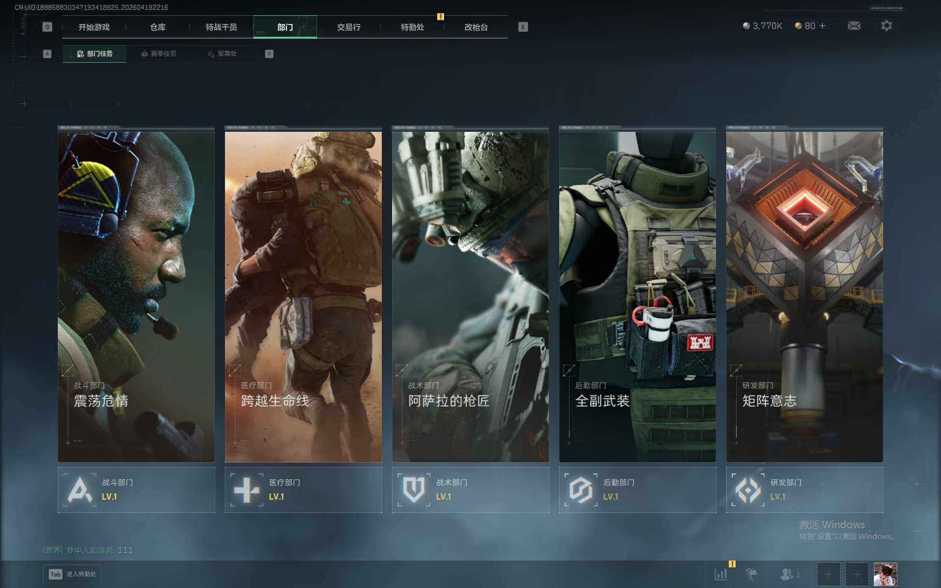 SJZEY4102647三角洲行动账号详情图6