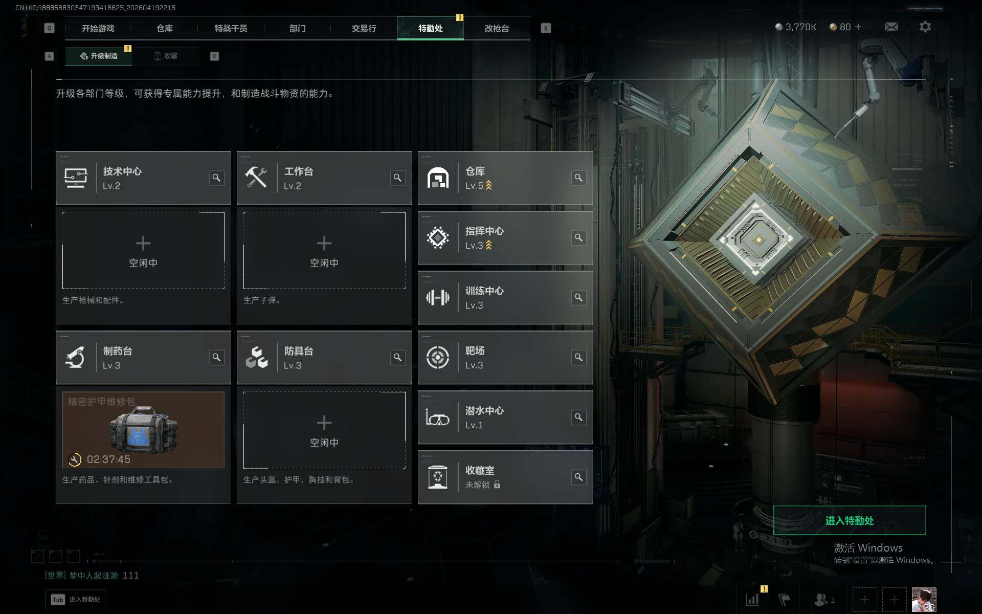 SJZEY4102647三角洲行动账号详情图7