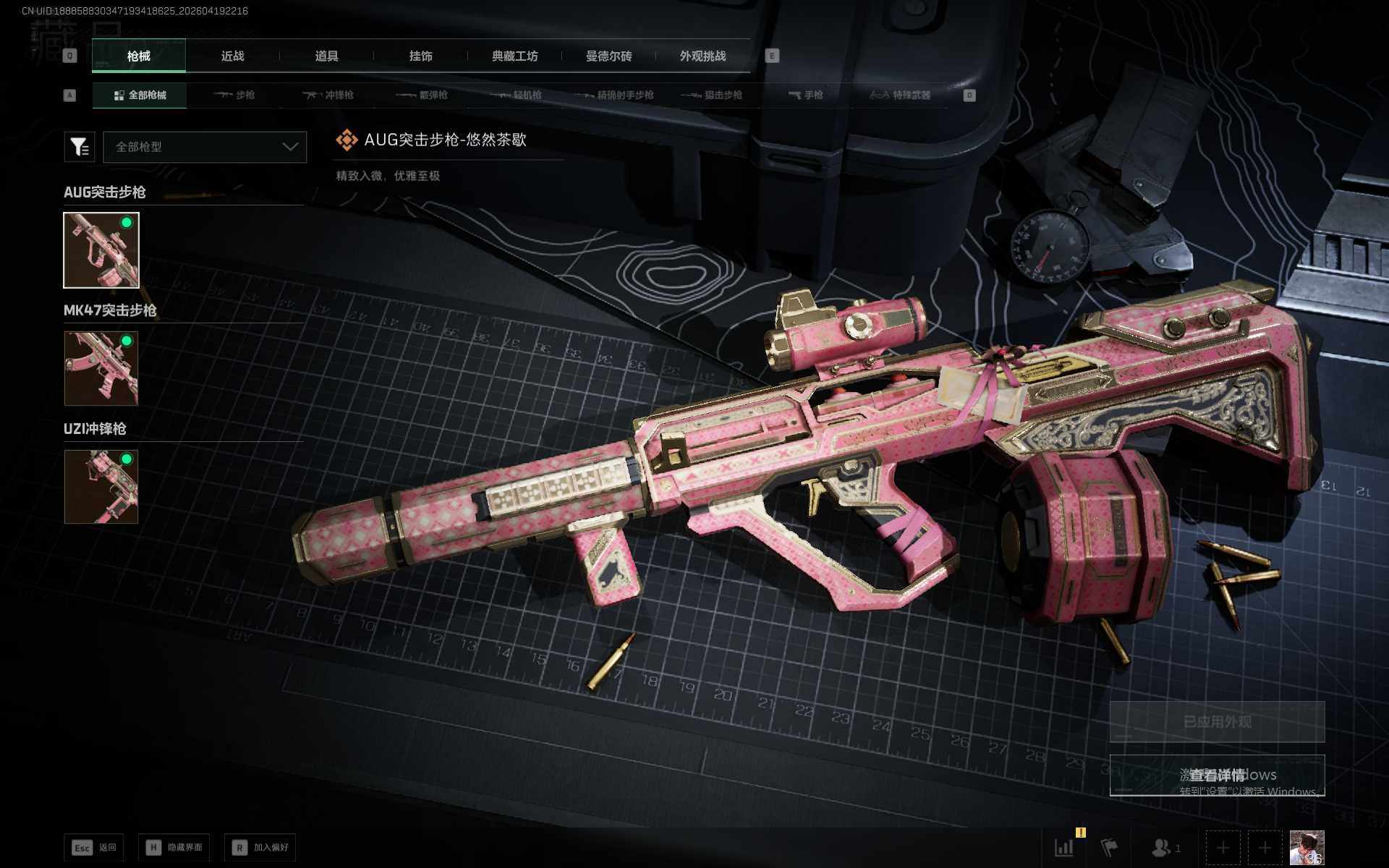 SJZEY4102647三角洲行动账号详情图8