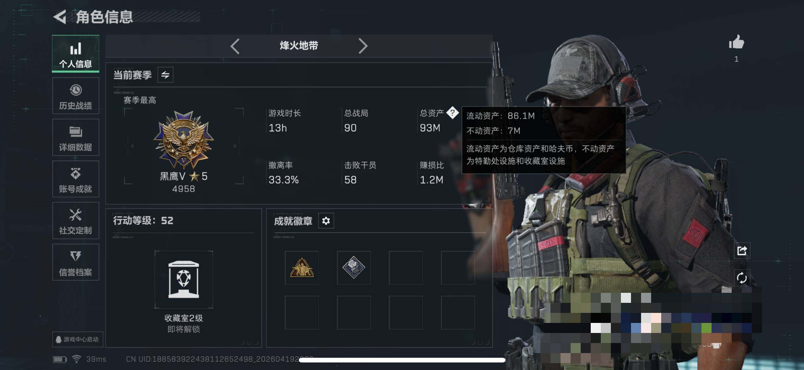 SJZEY4102405三角洲行动账号详情图3